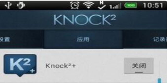knock是什么软件